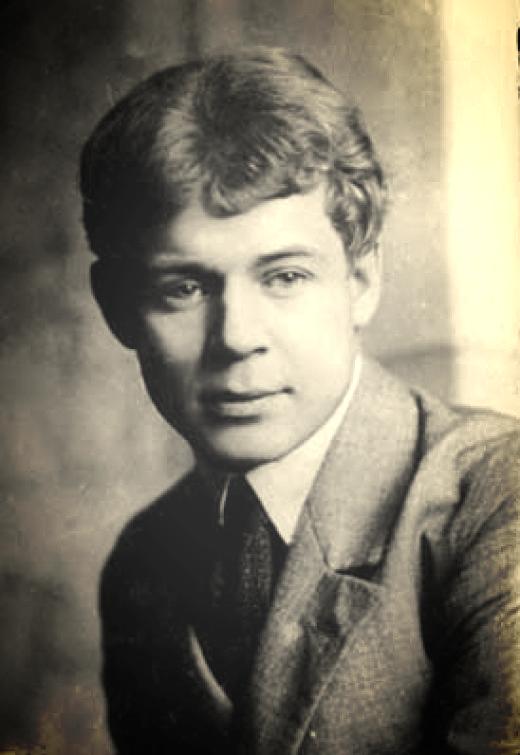 Есенин Сергей Александрович