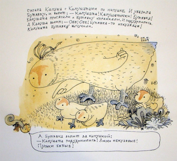 Пуськи бятые